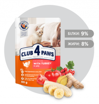 Club 4 Paws Premium вологий корм для кошенят Індичка в желе 80г