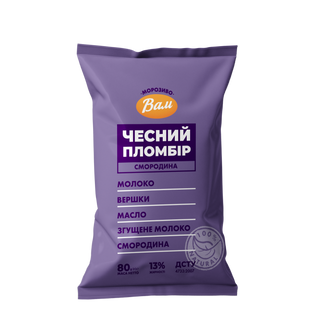 Морозиво Чесний пломбір зі смаком смородини