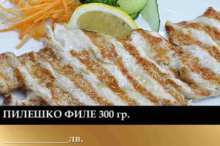 Пилешко филе (300г)