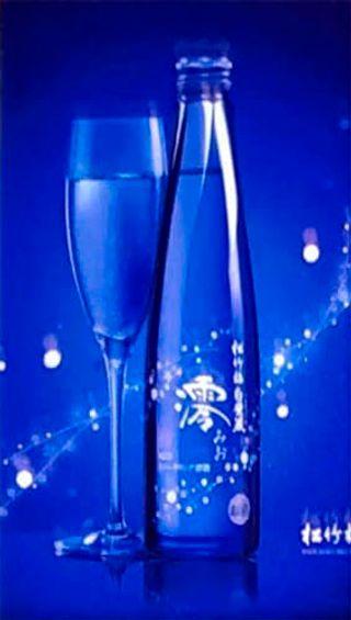 SA301 Sake Takara Mio (33 cl.)