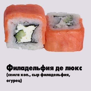 Филадельфия де люкс