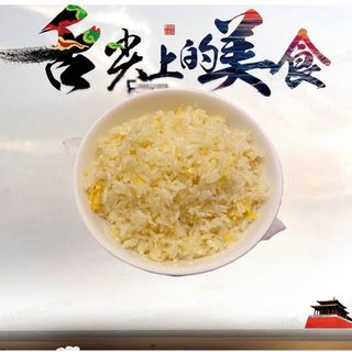 Arroz Frito Con Huevo