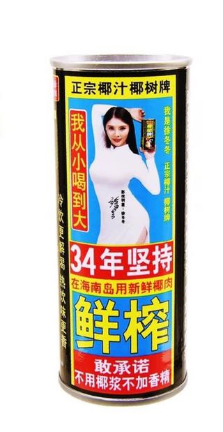 27.Kokosovo mleko