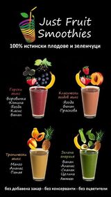 Смути (400мл)