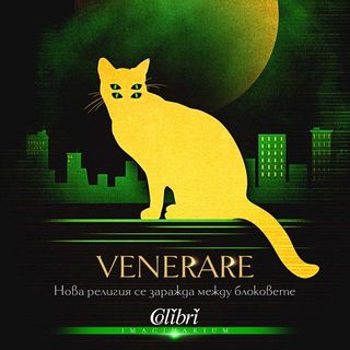 VeneRare