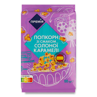 Попкорн «Премія» зі смаком солоної карамелі (100г)