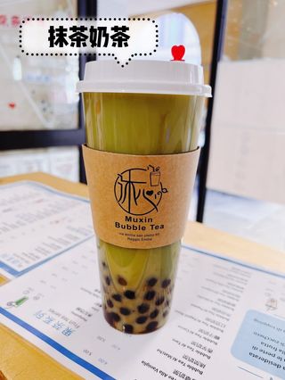 Bubble tea Al matcha