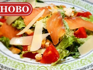 Салата Цезар със сьомга (280г)
