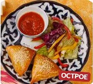 Хрустящая самса с говядиной