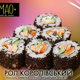 Королівський (230г)