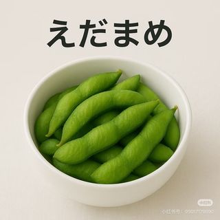 Edamame Habas Al Vapor