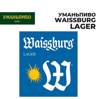 Пиво  Умань Вайзбург Світле(1л)