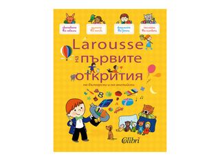 Larousse на първите открития (1бр)