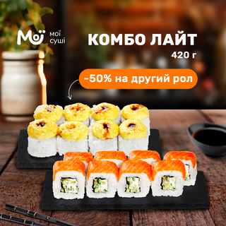 Комбо Лайт 450г, 16шт.