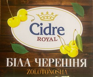 Сидр Біла Черешня 6% (2л)