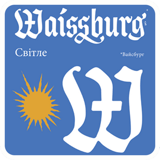 Пиво Вайсбург Умань, 4,7% (2л)