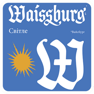 Пиво Вайсбург Умань, 4,7% (2л)