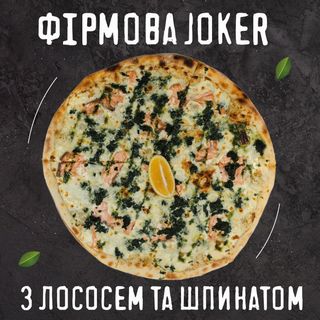 Піца Фірмова Joker (35см)
