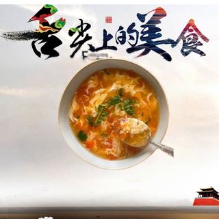 Sopa De Huevo Con Tomate