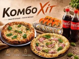 ХІТ Комбо (2850g)