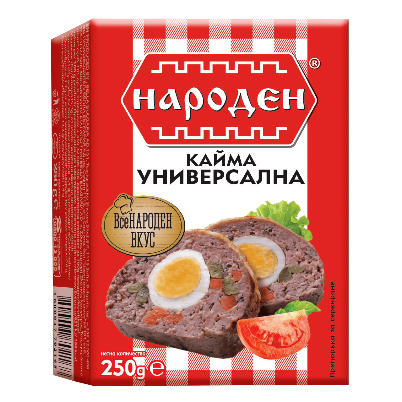 Замразено месни продукти и кайма