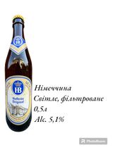 Пиво Hb Original Munchen 5,1% (0,5л)