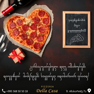 ვალენტინობის პიცა 