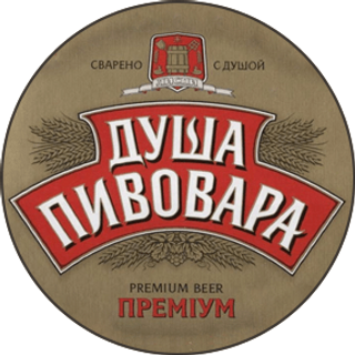 Пиво Душа Пивовара світле 4.7%