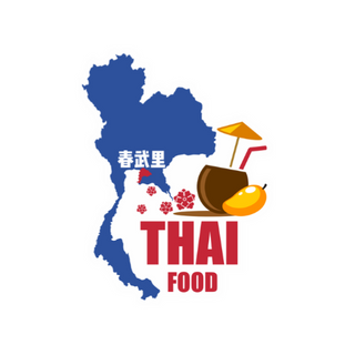 Bola Thai