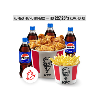 ФРЕНДС КОМБО НА 4 ГОСТРИЙ