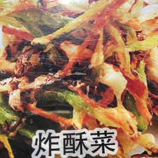 Tempuras de Verduras