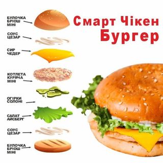 Чікен Бургер (190г)