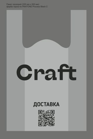 Пакет