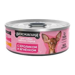 Вкусмясина 100gr 718101003