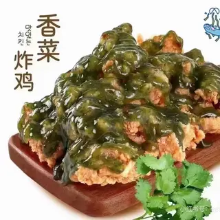 Spicy sweet cilantro 