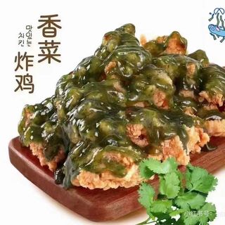 Spicy sweet cilantro 