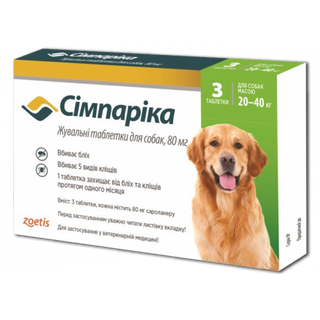 Simparica- Сімпаріка жувальні таблетки для собак 80 мг (20 - 40 кг)