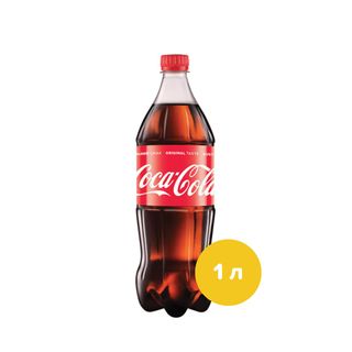 Напій Coca-Cola (1л)