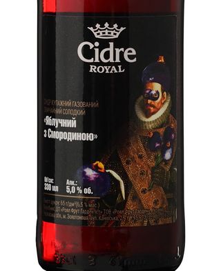 Cidre Royal 0,33л "Смородина"