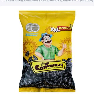 Насіння Сан Санич Xxl