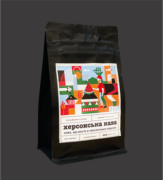 Херсонська кава 250гр