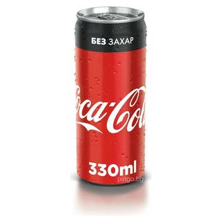 Кока - Кола БЕЗ ЗАХАР (330 мл.)