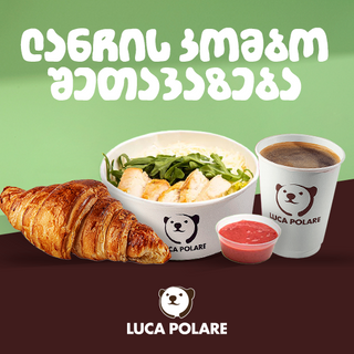 ლანჩ მენიუ 3