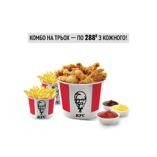 Чікен Тріо Бакет оригінальний