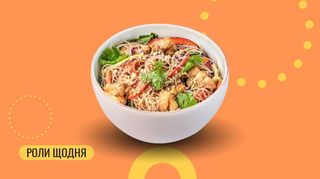 Салат з холодною рисовою локшиною та куркою