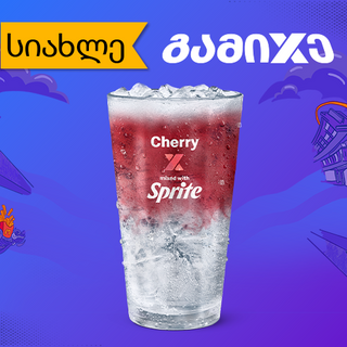 ალუბლის ლიმონათი