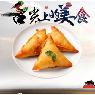 Samosa De Pollo Y Curry (6 Uds.)