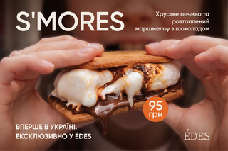 Smore