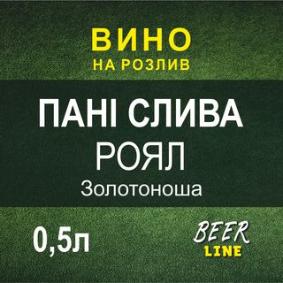 Вино Глінтвейн Біле 0,5л Гросс-лібенталь