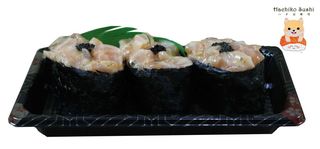 Gunkan Tartar de Salmón (3 pzas.)